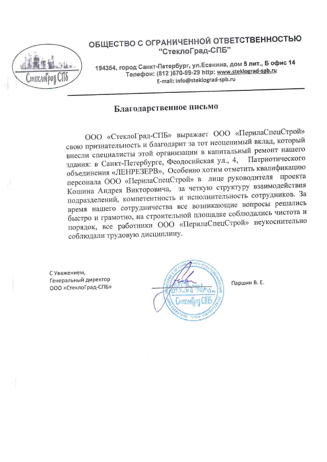 Музей Ленрезерв