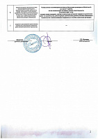 Выписка из реестра членов "Саморегулируемой организации «Альянс строительного комплекса» от 06.07.2017 №528