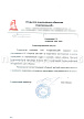 Рекомендательное письмо от Серпуховхлеб Рекомендательное письмо от Серпуховхлеб