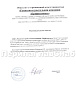 Рекомендательное письмо от компании ООО 'Ремонтно-строительная компания 'Профессионал' Рекомендательное письмо от компании ООО 'Ремонтно-строительная компания 'Профессионал'