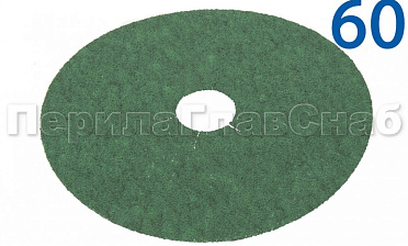 Шлиф круг 'зелень' на фибре Р-60 KLINGSPOR Ф-0839 купить в Москве