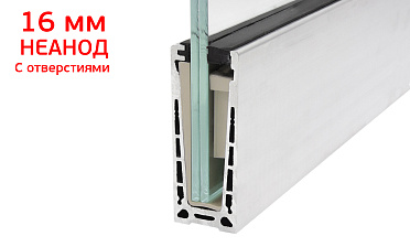 Комплект профиля зажимного для стекла 16 мм, с отверстиями, НЕАНОД, алюминий, k601-4-16 купить в Москве