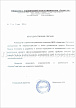 Рекомендательное письмо от Авантаж Рекомендательное письмо от Авантаж