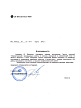 Благодарственное письмо от компании LG Electronics RUS Благодарственное письмо от компании LG Electronics RUS