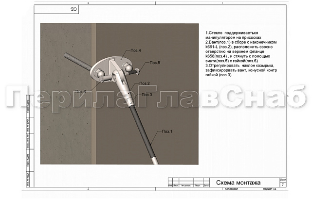 Комплект фурнитуры для козырька 1200х2400 (на вантах/тягах) k671-12-24 8