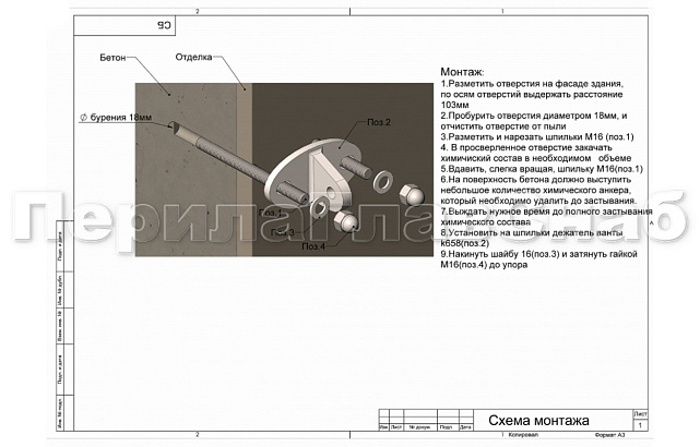 Комплект фурнитуры для козырька 1200х2400 (на вантах/тягах) k671-12-24 3