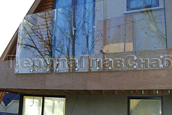 Стеклянные перила для балконов в Москве. Готовые проекты ПерилаГлавСнаб - фото 24